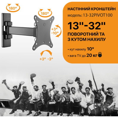 Кронштейн Satelit 13-32PIVOT100 