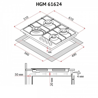 Варочна поверхня Perfelli HGM 61624 I