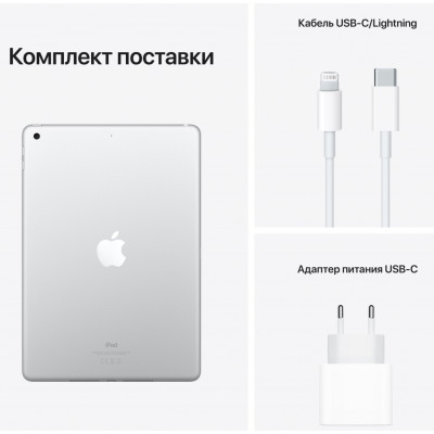 Планшет Apple iPad 10.2 Планшет Apple iPad 10.2