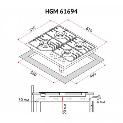 Варочна поверхня Perfelli HGM 61694 WH