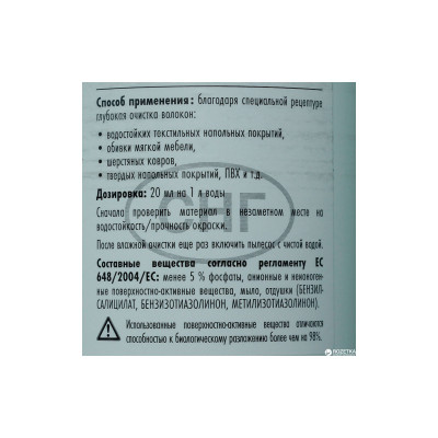 Моющее средство для пылесоса Thomas 787502