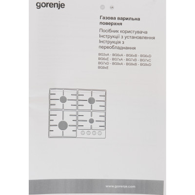 Варочна поверхня Gorenje GW641EXB (GW 641 EXB)
