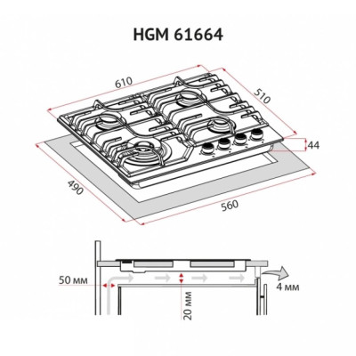 Варочна поверхня Perfelli HGM 61664 I