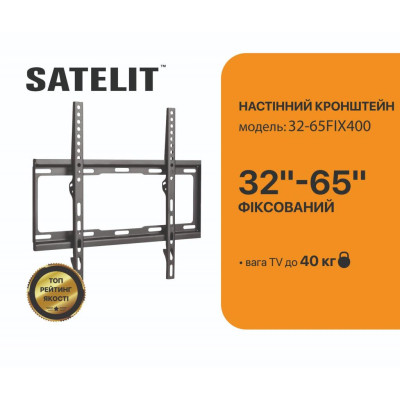Кронштейн Satelit 32-65FIX400