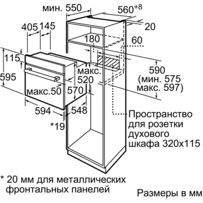 Духовой шкаф Bosch HBF 113 BA0Q (HBF113BA0Q)