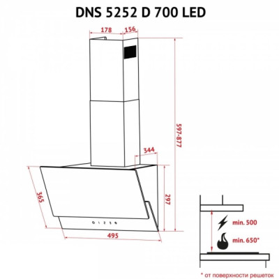 Вытяжка кухонная Perfelli DNS 5252 D 700 WH LED
