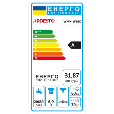 Пральна машина Ardesto WMH-W60C