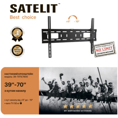 Кронштейн Satelit 39-70TILT600
