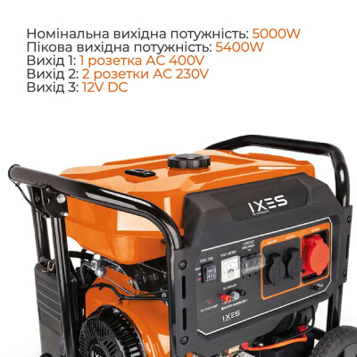 Генератор бензиновий IXES IX-BGS-7100 (5,4 квт) Генератор бензиновий IXES IX-BGS-7100 (5,4 квт)